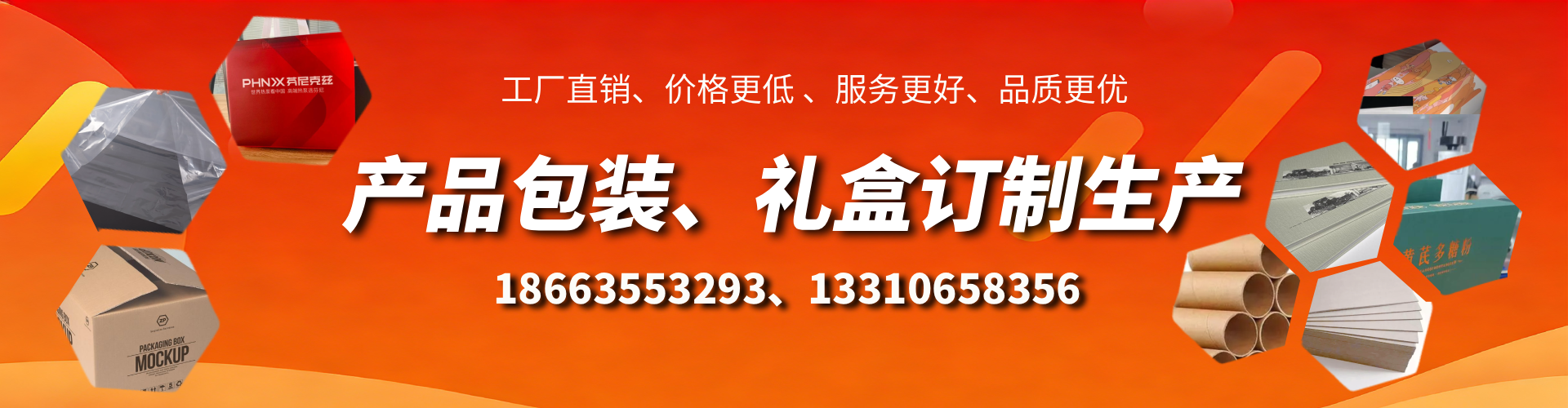 大庆包装箱礼盒生产厂家